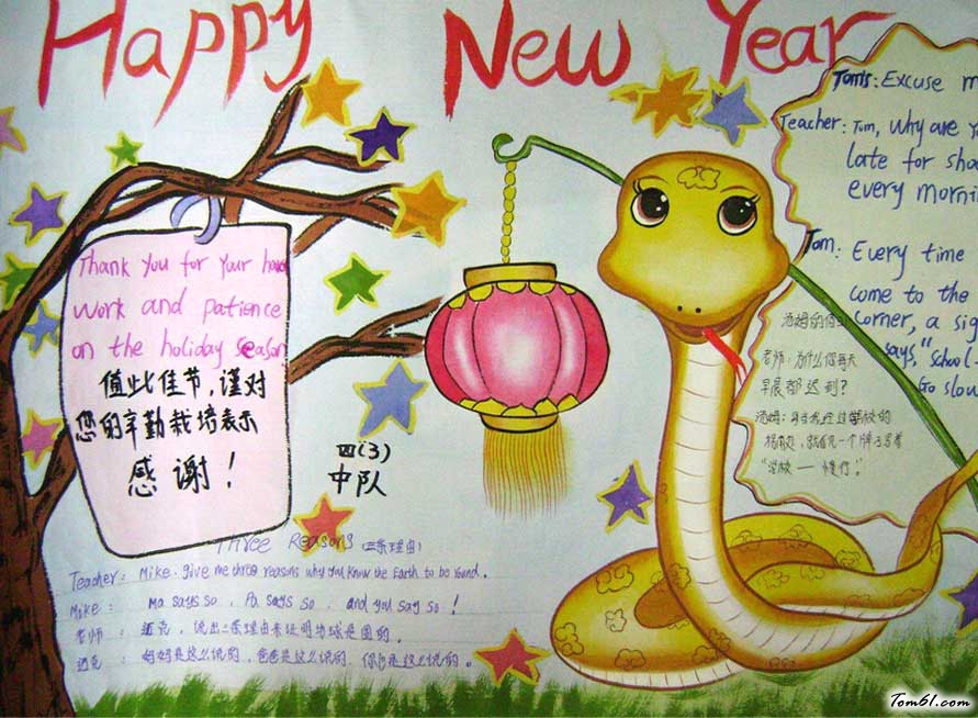 小学生新年手抄报英文图片1