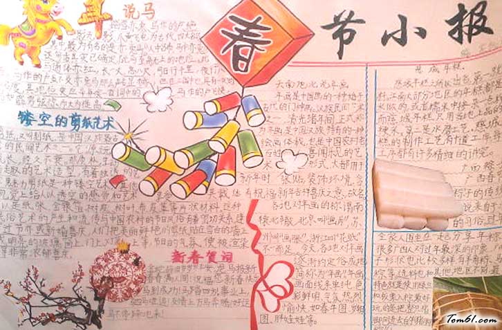 小学生新年手抄报图(2)图片1