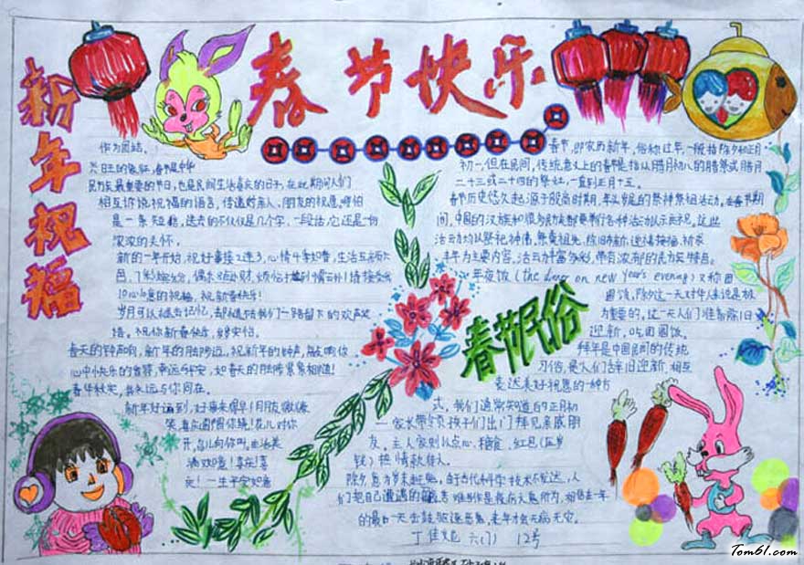 小学生春节的手抄报图片1