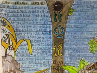 小学生昆虫记手抄报版面设计图