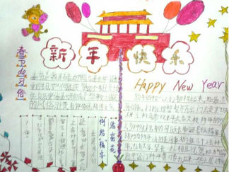 小学生新年手抄报版面设计图八