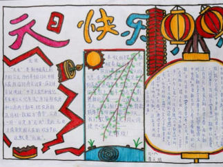 过年手抄报版面设计图五