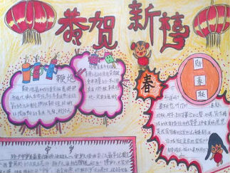 小学生新年手抄报版面设计图五