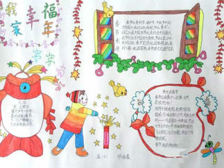 关于春节的手抄报版面设计图