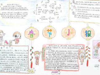 2016猴年春节手抄报版面设计图一