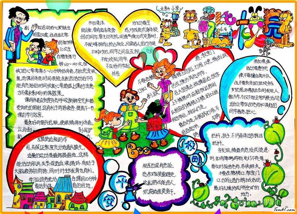 妇女节手抄报版面设计图2图片1