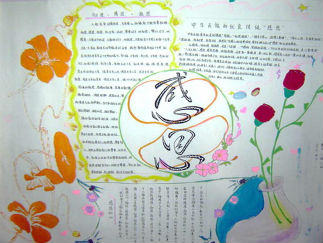 感恩手抄报版面设计图