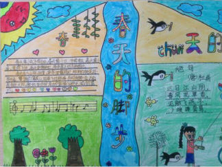 赞美春天的手抄报版面设计图