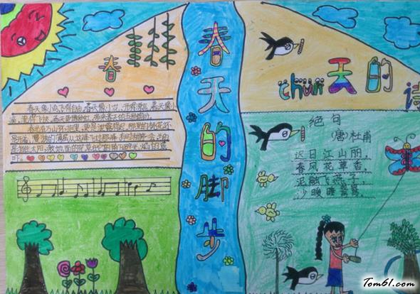 赞美春天的手抄报版面设计图图片1