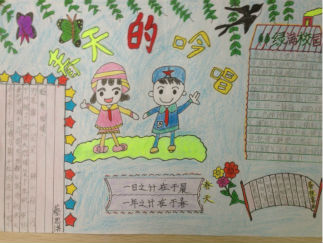 春天的吟唱2手抄报版面设计图