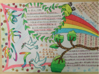 精美的春天2手抄报版面设计图