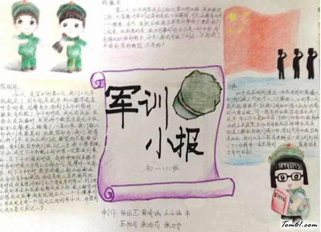 军训手抄报版面设计图4图片1