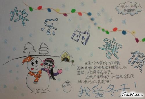 文明礼仪主题手抄报版面设计图2图片1