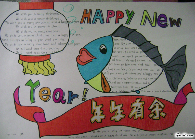 迎新年手抄报版面设计图2图片1