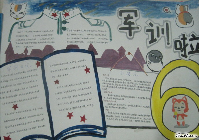 军训手抄报版面设计图5图片1