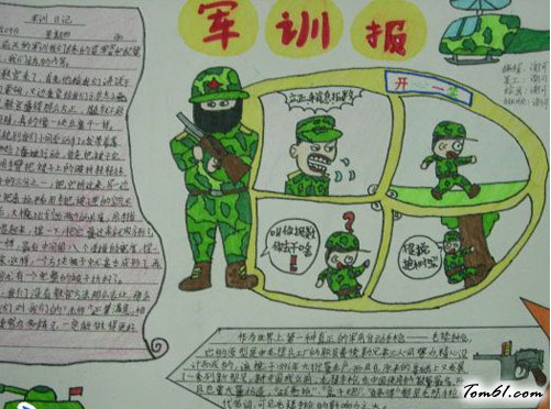 军训手抄报版面设计图6图片1