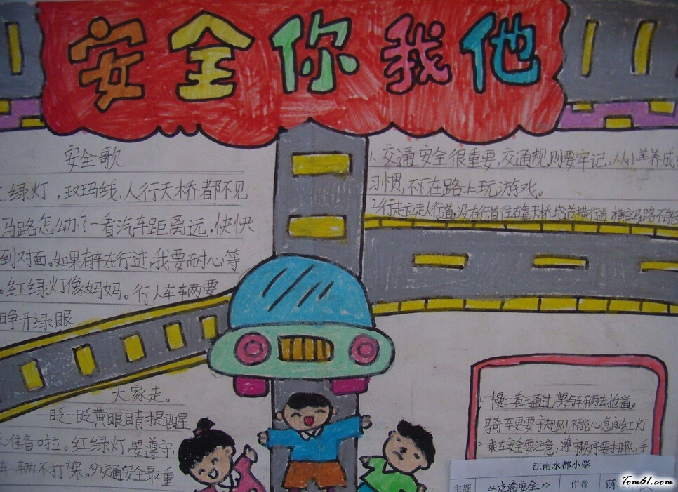 八一建军节手抄报版面设计图图片1