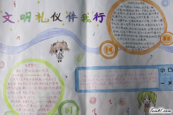 孩子们的爱国手抄报版面设计图图片1