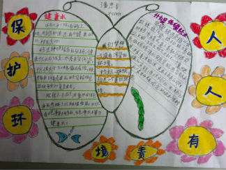 环保手抄报版面设计图4