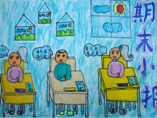 冲刺期末手抄报版面设计图2