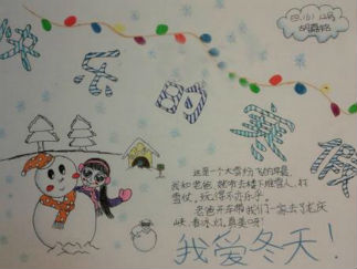 文明礼仪主题手抄报版面设计图2