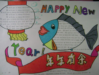 迎新年手抄报版面设计图2