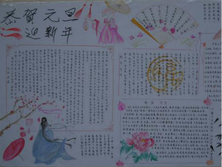 超简单的元旦手抄报版面设计图2