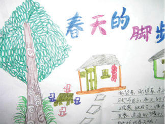 寻找春天手抄报版面设计图
