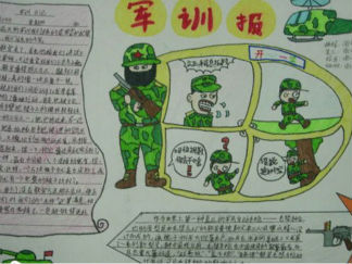军训手抄报版面设计图6