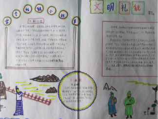 孩子们的爱国手抄报版面设计图2