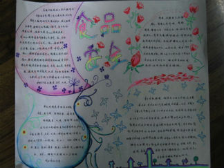 食品安全手抄报版面设计图2