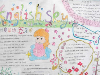 快乐读书手抄报版面设计图2