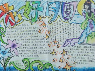 中秋节手抄报版面设计图4