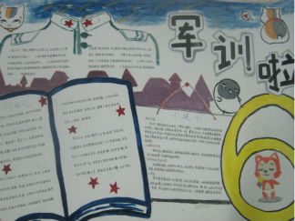 军训手抄报版面设计图5