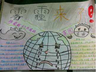 防止污染,保护环境手抄报版面设计图2