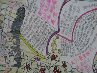 充满乐趣的读书手抄报版面设计图