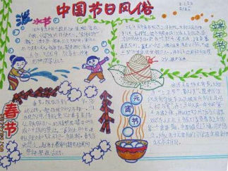 我国传统节日手抄报版面设计图2