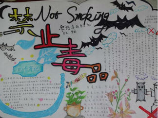 文明礼仪伴我行手抄报版面设计图