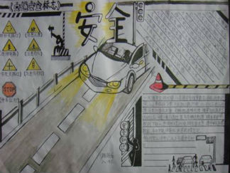 交通安全手抄报版面设计图3