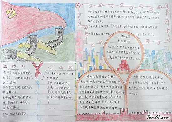 建党节手抄报版面设计图6图片1