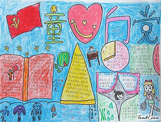 建党节手抄报版面设计图12图片1