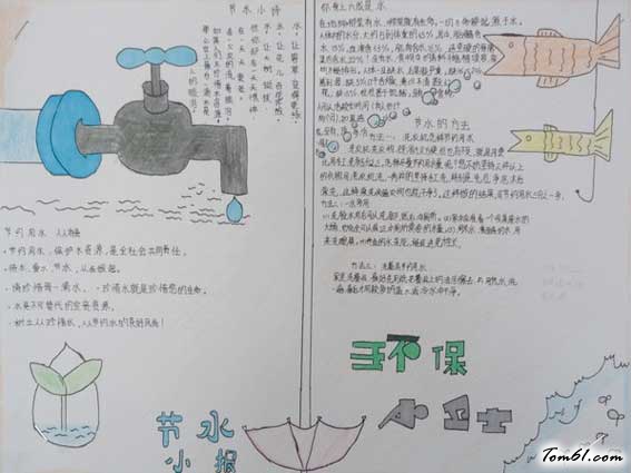 环保手抄报版面设计图5图片1