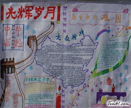 五四青年节手抄报版面设计图2图片1