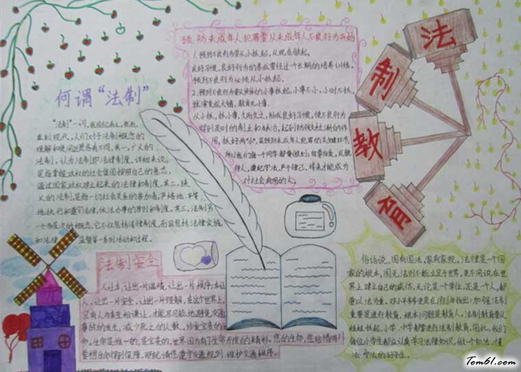 严禁吸毒手抄报版面设计图2图片1