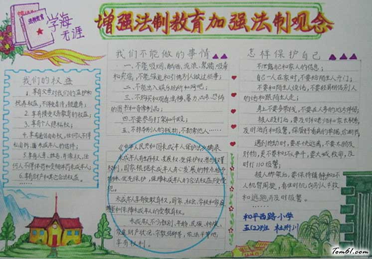 严禁吸毒手抄报版面设计图3图片1