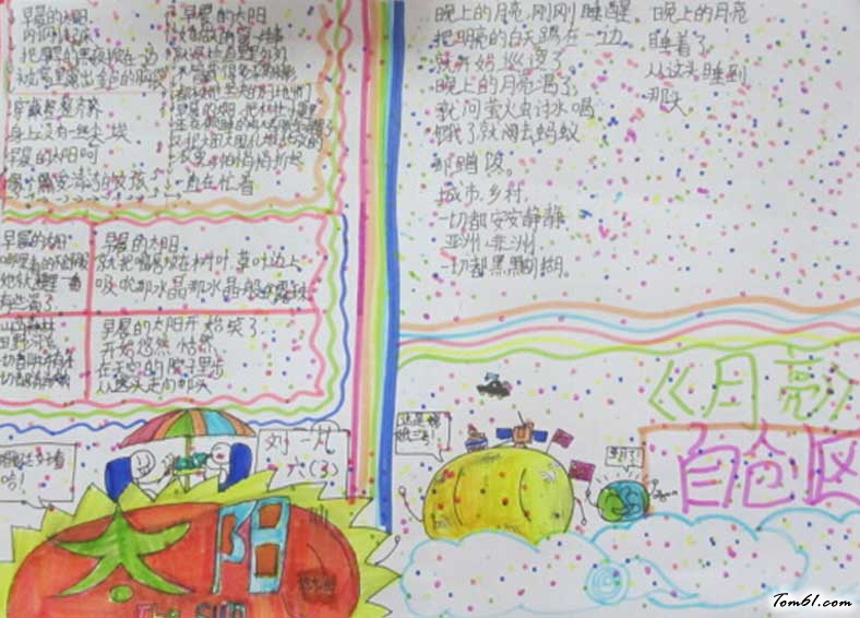 节约环保的手抄报版面设计图3图片1