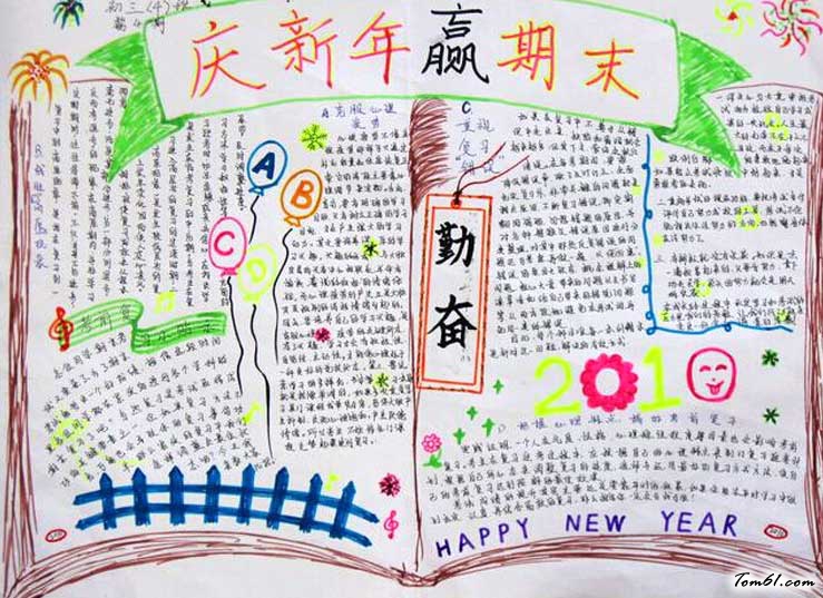 期末手抄报版面设计图5图片1