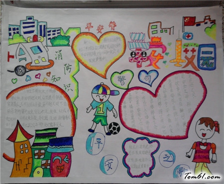 交通安全手抄报版面设计图4图片1