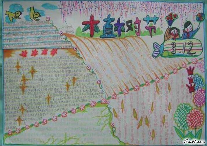 简单的植树节手抄报版面设计图3图片1