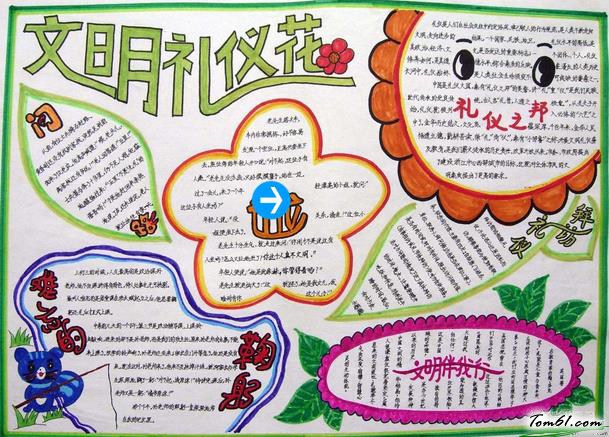 元宵节手抄报版面设计图3图片1